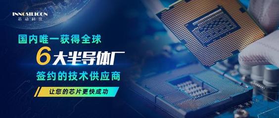 觸摸未來，向芯出發 十四年跬步，鑄就國產芯片的加速度