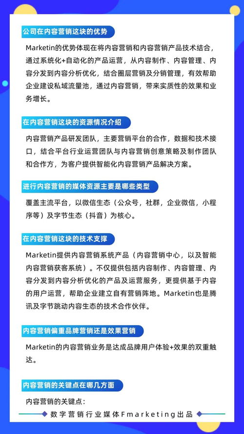2020數(shù)字營(yíng)銷(xiāo)年鑒 內(nèi)容與創(chuàng)意服務(wù)的融合與創(chuàng)新